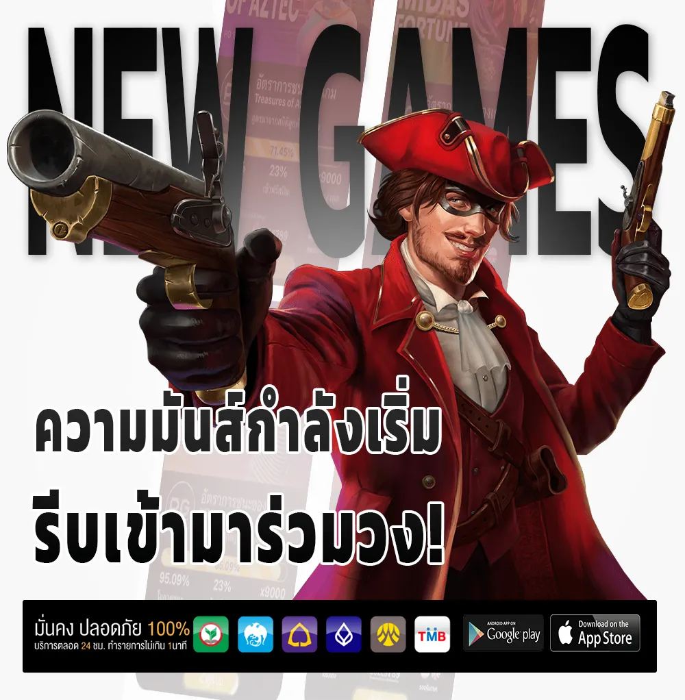 sure 88 ไม่กระตุก