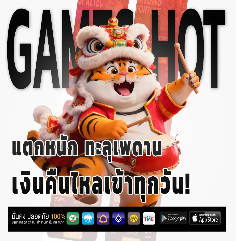 sure88 ทดลองเล่น