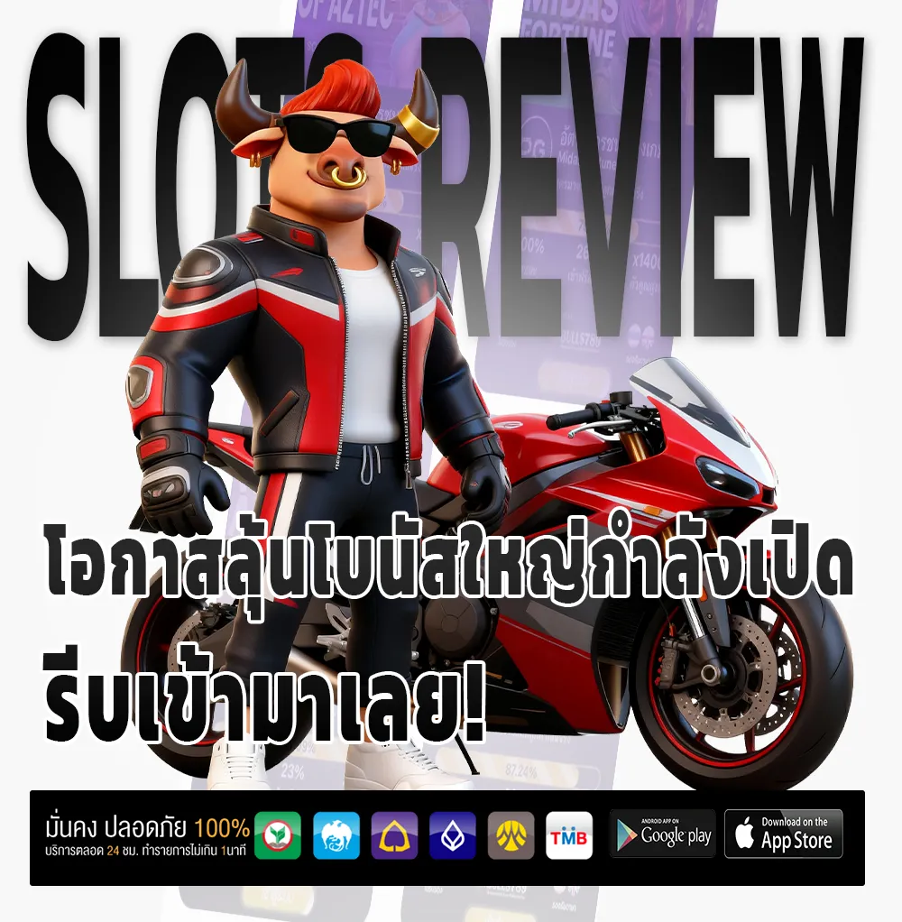 sure88 ออโต้