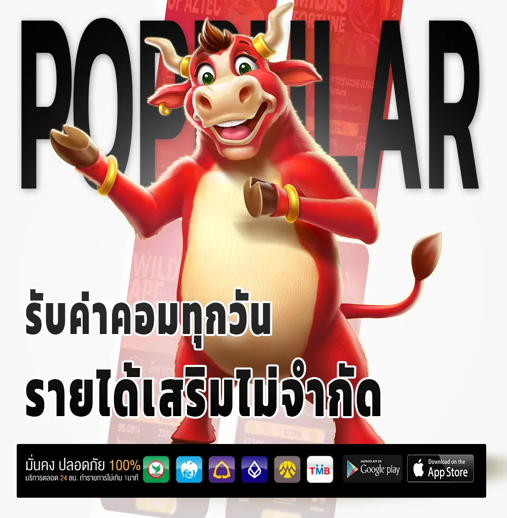 เล่นเกม sure 88